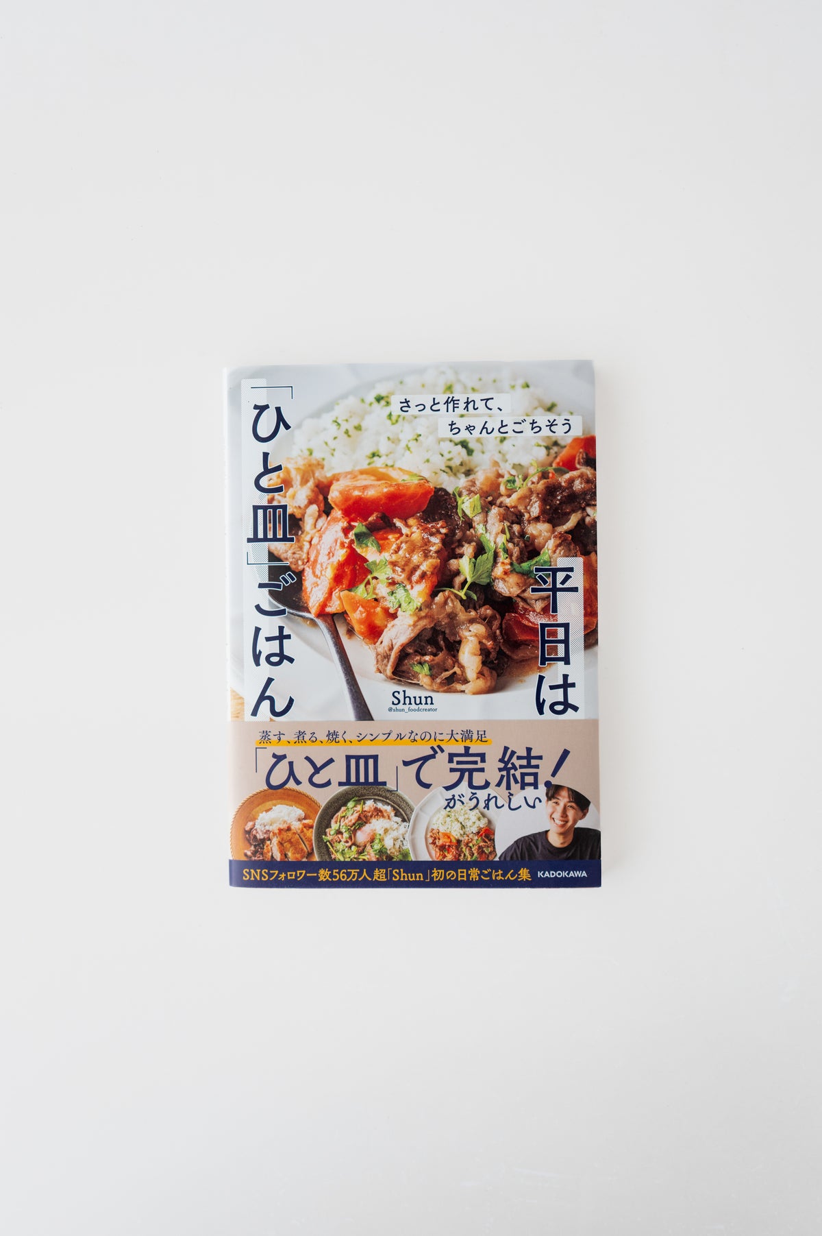 平日は「ひと皿」ごはん